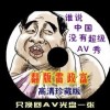 54088一肖三码